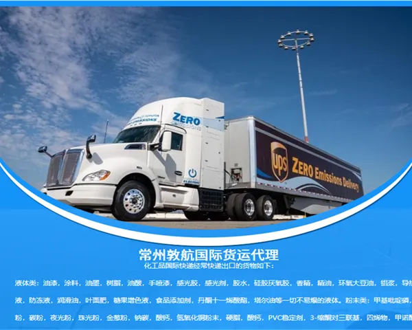 青岛DHL国际快递 青岛DHL化工品快递-DHL快递代理商