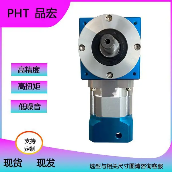 印刷机械用 高扭矩 高刚性 品宏减速机 RAH-S090L1-10-19-70