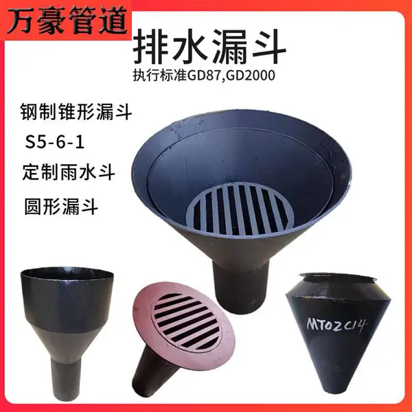 B型排水漏斗 化工用石化标准 万豪管件 支持定制