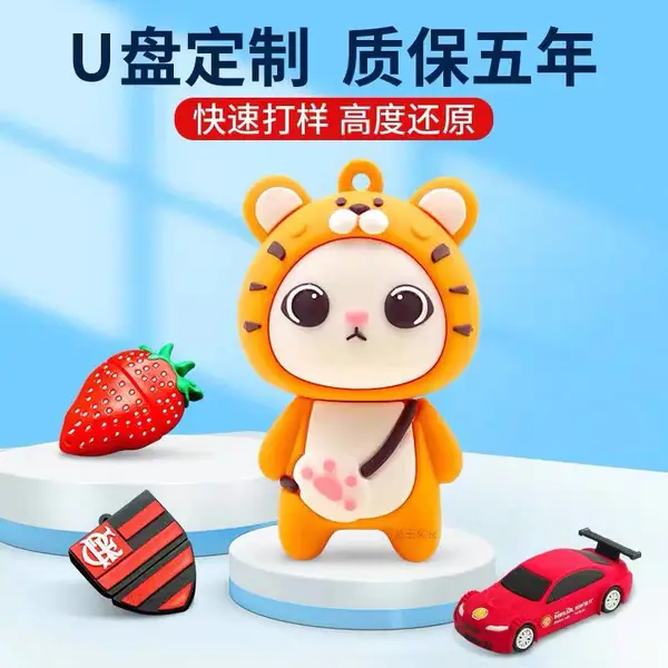 卡通公仔创意PVC软胶树脂U盘音响手机支架企业景区宣传礼品定制