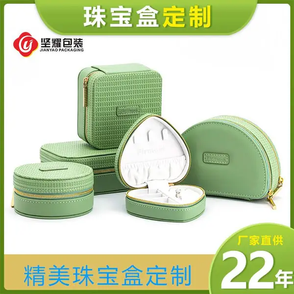 新品便携饰品盒旅行嫩绿色压纹PU皮珠宝收纳包耳钉项链珠宝盒首饰盒