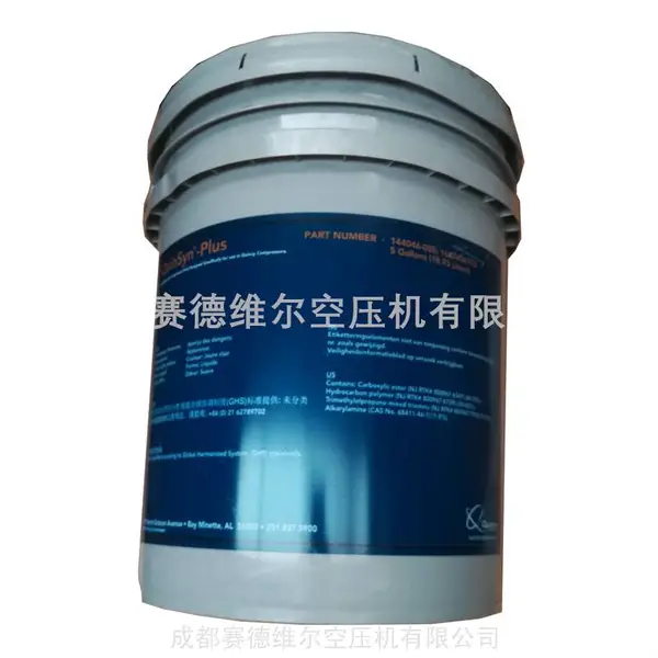 昆西QUINCY PLUS空压机润滑油1627456172 144046-005