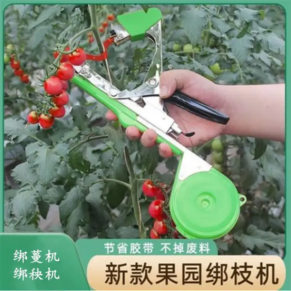 小树苗绑枝机 竹竿搭架手持绑藤机 西红柿绑蔓机