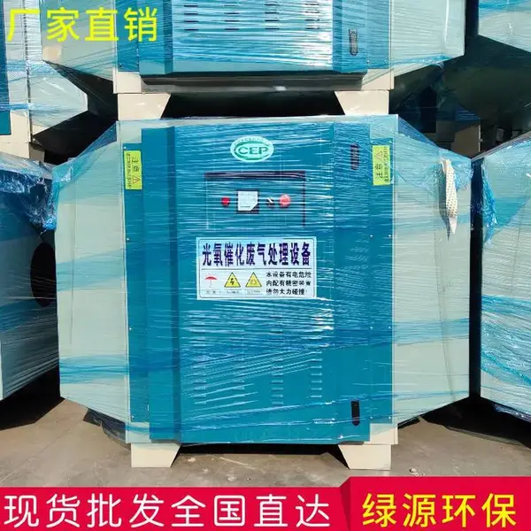 光氧环保设备 等离子光氧除臭设备 光氧催化空气净化设备