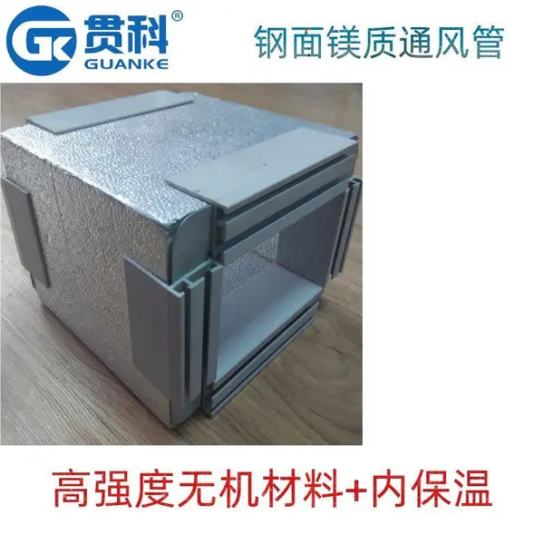 通风管道安装制作 钢面镁质防火风管厂家 加工定制快速发货