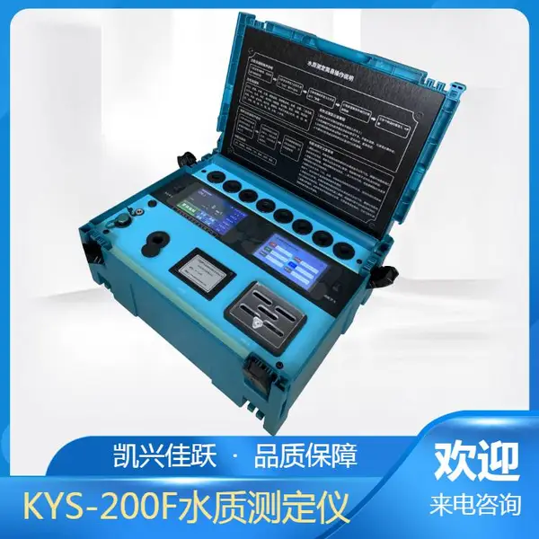 ��Я���������ˮ�ʷ����� KY-200F�� COD ���� �ܵ���ˮ�����