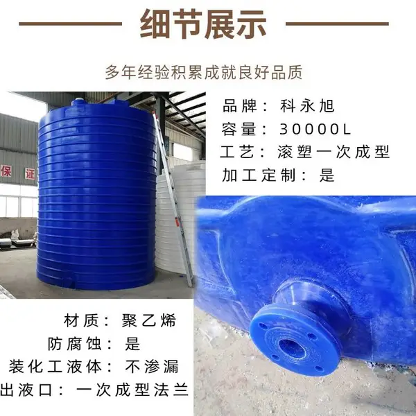 10吨循环复配桶 立式PE加厚塑料水箱防腐储罐生产厂家