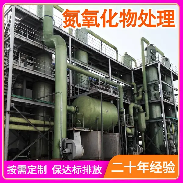 氮氧化物处理系统 工业黄烟净化 NO废气处理 免费设计方案DYHW-2B