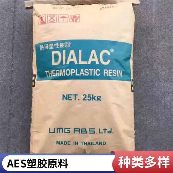 AES 日本A L UB-501注塑级 耐化学 高抗冲 汽车部件 电器应用 塑胶原料