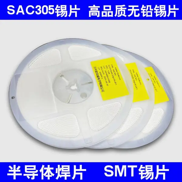 SMT预成型焊料焊片0603封装SAC305无铅焊料片焊锡块加锡编带包装