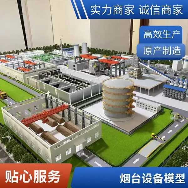 厂区沙盘模型 指导使用 激光机 智能动态 厂家 盛景沙盘模型