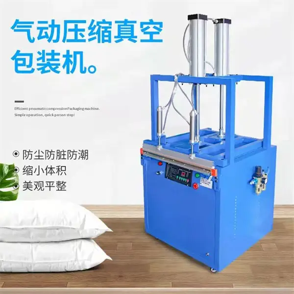 半自动压缩抽气真空打包机 服装羽绒服打包封口机