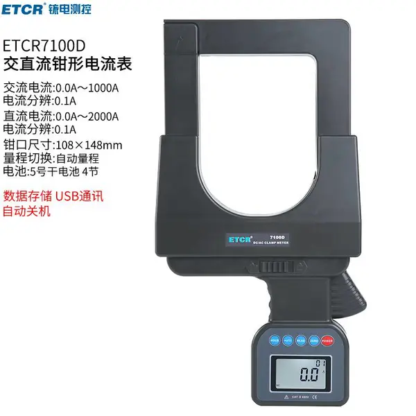 ҿ��ETCR7100D����ھ���ֱ��ǯ�α�2000A���������