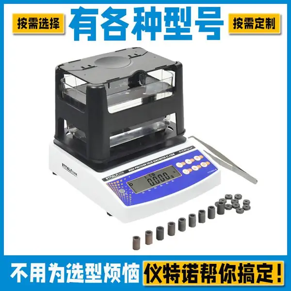 黄南塑料色母粒密度测试仪 仪特诺密度仪 不用担心质量睡个踏实安稳觉