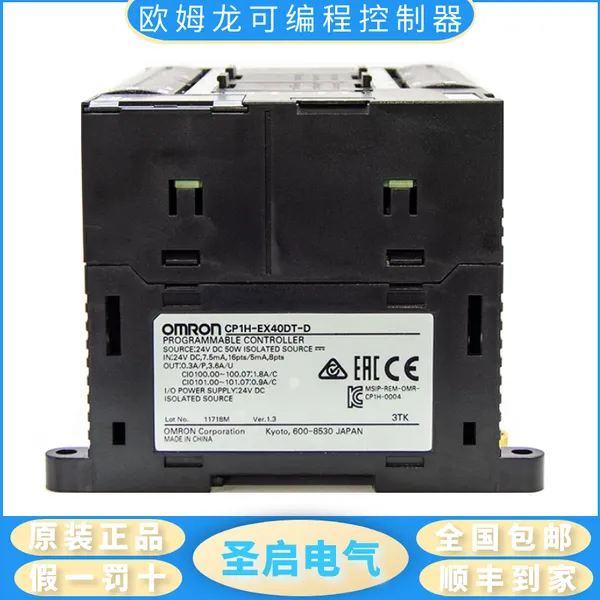 可编程控制器CPM2AE-60CDR-A欧姆龙品牌PLC模块
