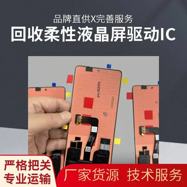 手机液晶屏求购 苹果iPhone 14 Pro 6.1寸 OLED 原彩 维修 安徽