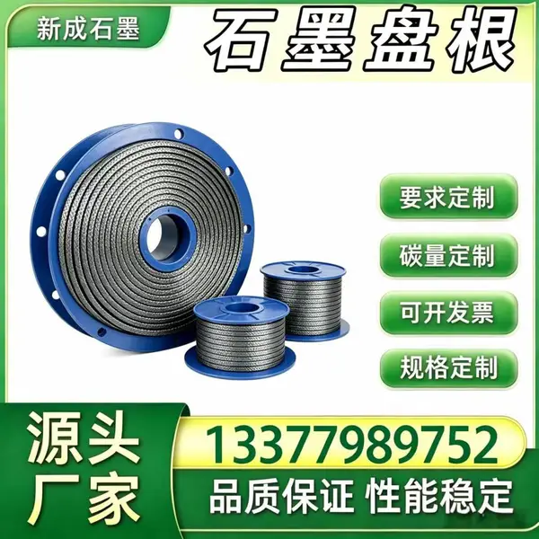 源头厂家棉线增强石墨盘根 暖通管道阀门工业密封盘根绳 耐温范围宽泛支持特殊定制