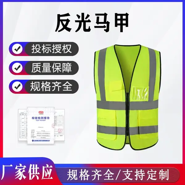 反光背心施工地环卫园林保安执勤交通服厂家供应印字反光马甲