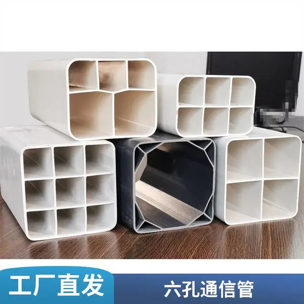 六孔格栅管 六孔网格管32*6 电缆保护管 通信工程专用 厂家直供
