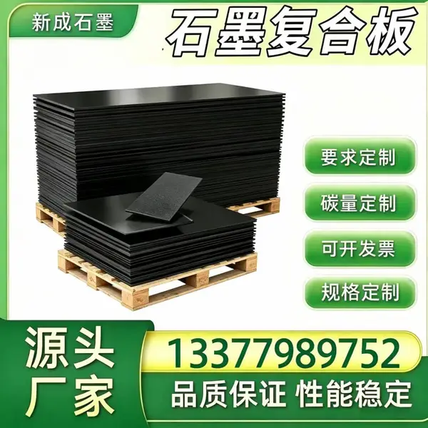 无硫石墨复合板长期供货稳定，汽车发动机排气管垫片，高温排气静密封石墨板材
