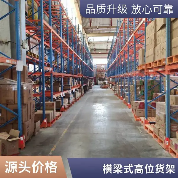河南红升货架厂 立体库高位货架 横梁式重型货架承重1吨以上