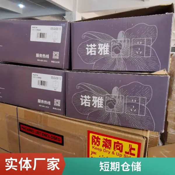 小件托管 外包仓库 灵活租仓 代管服务 24小时监控