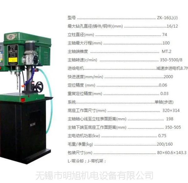 黄山台钻 数控钻床ZK12-16-20(L)(J)数控系列!