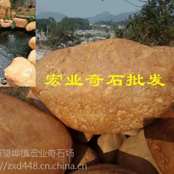 黄石 广东黄蜡石产地批发园林硬景石材8