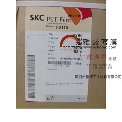 BOPET/优质PET膜/雅盛薄膜/PET聚酯膜