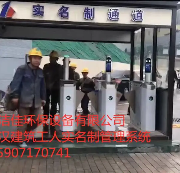 武汉江夏工地实名制门禁系统价格便宜