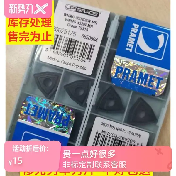 科雷特捷克进口普拉米特桃型数控车桃型车刀片加工铸铁