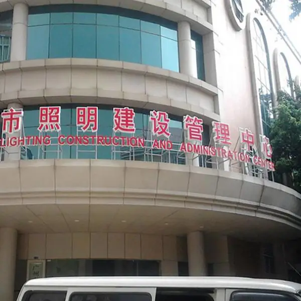 常州平面亚克力发光字铝塑灯箱树脂字门头电信服务厅广告招牌定做