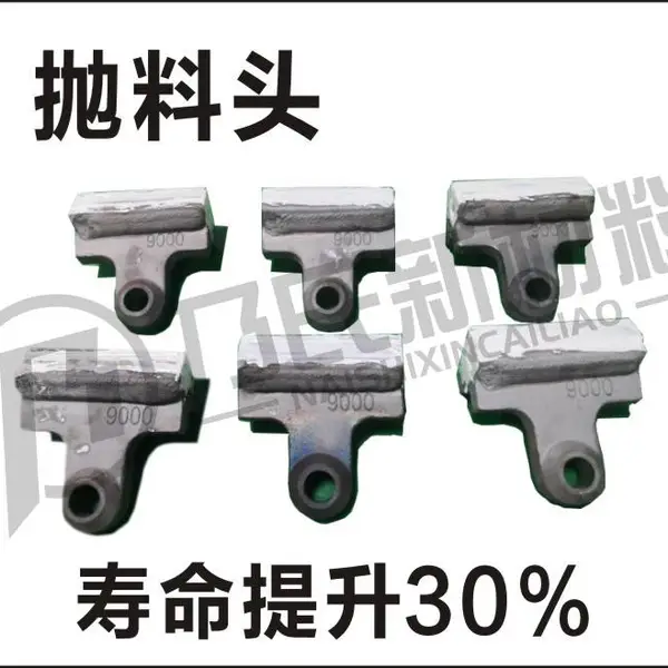 制砂机耐磨抛料头 制沙机刀头 打砂机刀头 碎石机耐磨件 耐磨合金抛料头