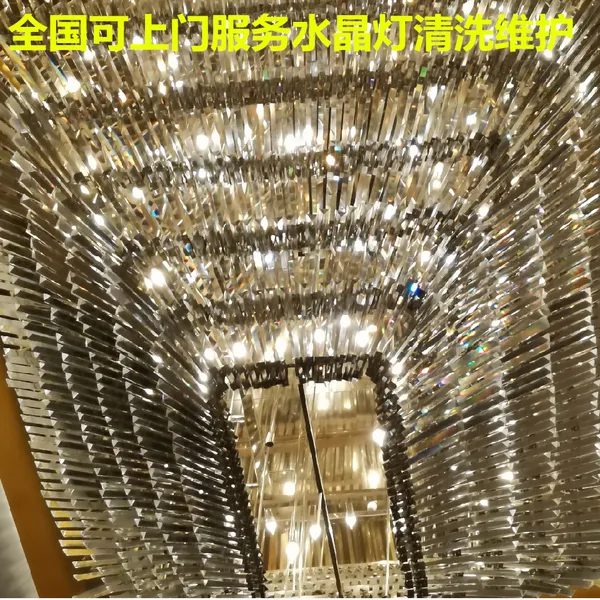 酒店水晶灯清洗 灯具清洗 灯具清洁 水晶灯维修 维护 保养