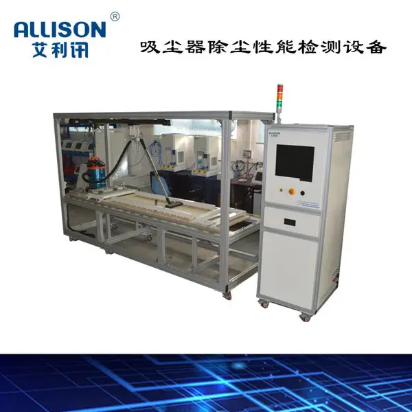 *** 60312 5.1.2.2/7.2.2.2吸尘器地毯测试尘 供IEC 60312试验粉尘