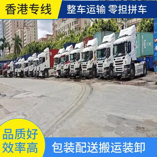 青岛到香港货运报价提供阳、李沧区、即墨到香港物流专线