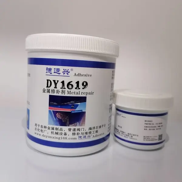 德运兴DY1619不锈钢修补剂 用于水槽 管道 容器 漏斗 法兰等金属部件修补修复
