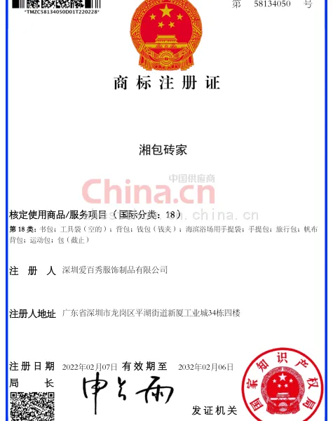 商标