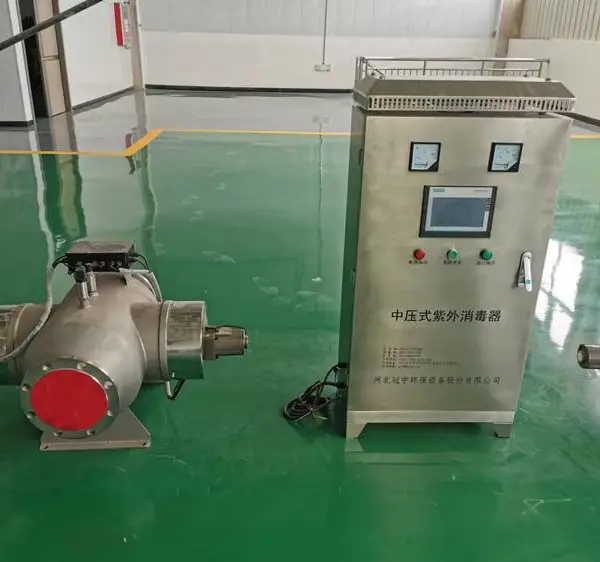 冠宇管道式中压紫外线消毒器GYZ-UUVC-1/1.0KW