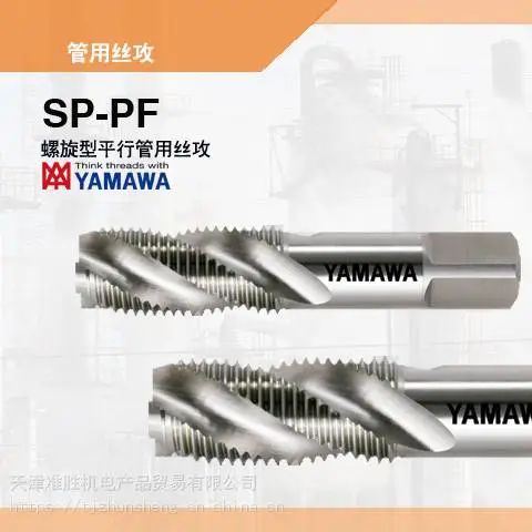 YAMAWA��������˿�� ��ѹ �ȶ�˿׶ SP-PF ����ƽ��˿׶