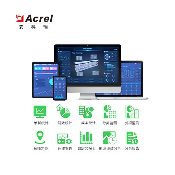 安科瑞 Acrel-7000 企业能源管理平台 园区工厂能源管理监测系统