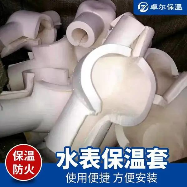 家用户外立式柔性防冻抗裂可拆卸水表保温套