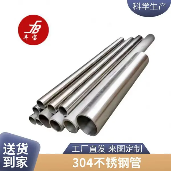 304无缝不锈钢管 工业冶金钢材 焊管 310S无缝管零切
