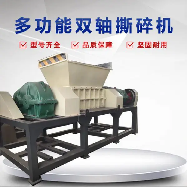 包装桶双轴撕碎机 铝屑生铁钢材粉碎机 金属彩钢板破碎设备