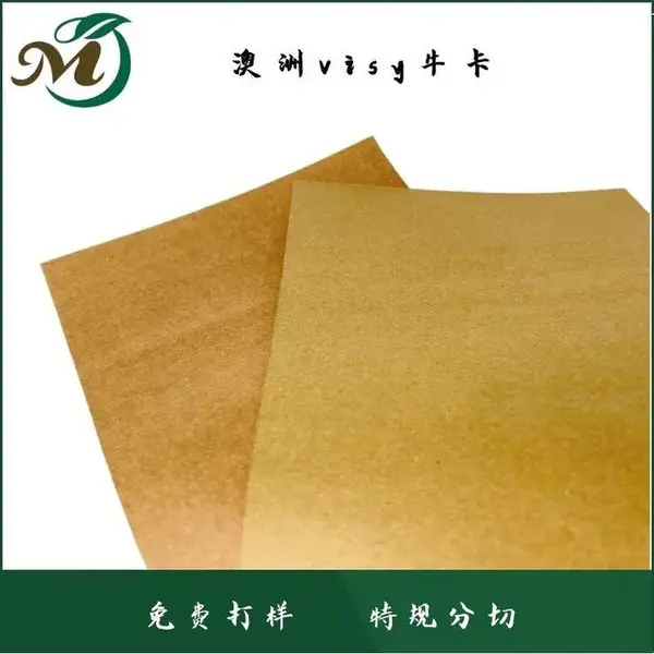 ������ʿVISYţ��ֽ ɫ���ȶ� ����⻬ ***�ʺ� 180g-450g