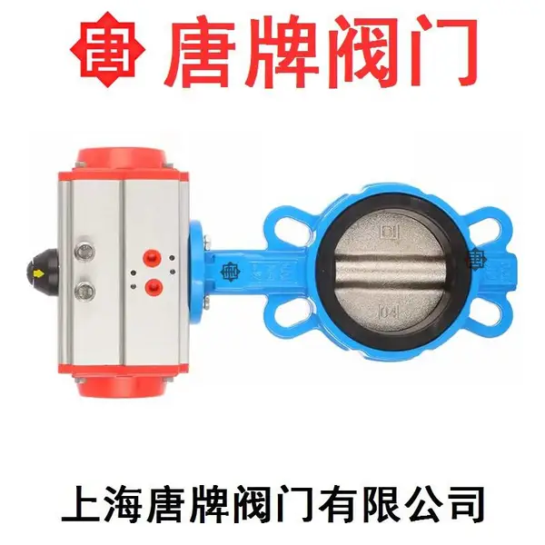 唐牌 球墨铸铁气动对夹蝶阀 D671X-16Q 建筑水利暖通 QT450 PN16