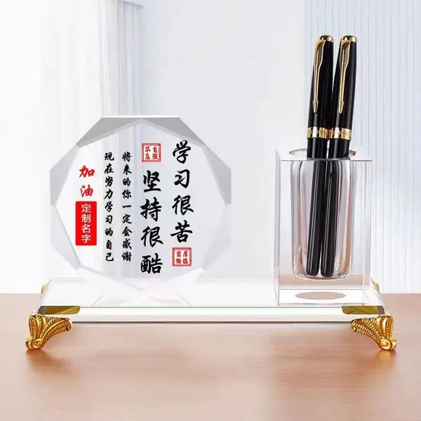 焕环祥自律拼搏书桌面定制水晶笔筒摆台毕业生日礼物