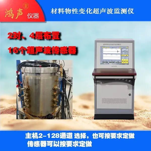 水浸超声检测系统 HS-SHW系列 超声波实时监测/横纵波测试