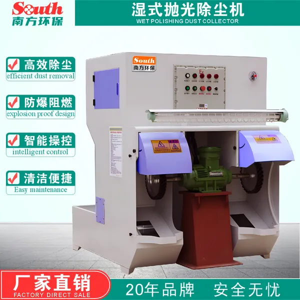 双轮抛光机湿式除尘一体机 不锈钢五金件去毛刺打磨水喷淋除尘设备