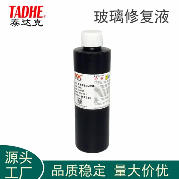 泰达克TADHE专业汽车玻璃修复液前挡风车窗裂纹裂缝裂痕划痕修补胶水玻璃裂纹还原剂神器